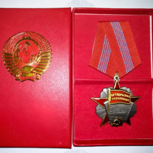 Soviet Order of the October Revolution REPRODUCTION